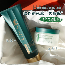 HAIRJOY Haizhuomei Chitosan Pengpeng Sea Salt Hair Cream Shampoo 240g Refreshing Hair Membrane 268ml