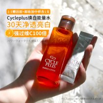 Japanese Naise Cycleplus Jingling White Energy Water magnesium white Antioxidant Hydrating moisturizing brightening women