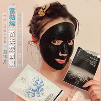 Wawa Hyaluronic Acid Hydrating Hydrating Repair Mask Fullerene long carbon Brightening Cleansing Black Film 10 pieces