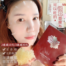 Xianzhiquan Silver Ear Polysaccharide Repair Liquid mask High moisturizing hydration brightens skin tone Lightens fine lines Shrink pores