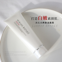 Large medium and small triple hyaluronic acid with Japanese suhada muscle cleanser to wash out transparent skin