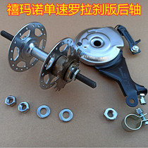 Shimano IM35 integrated flying rear axle hub 28 holes 36 holes 14 teeth 16 teeth roller brake hub single speed big ears