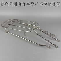 Japanese Bicycle Seaman bike Bridgestones original factory Stainless Steel Rear Shelving Hanger Multiple hard Label