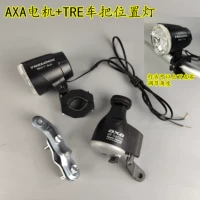 Axa Electric+Tre -ручные полотенце световые