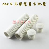 Japanese bicycle accessories OGK Japan original dress to set the retro bike old bike nostalgic white