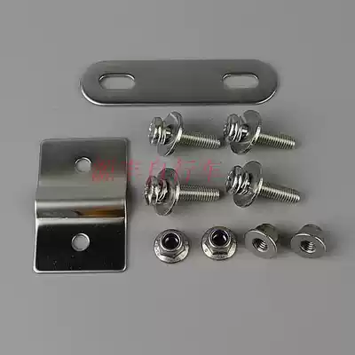 Japan self-accessories Stainless steel car basket Car basket installation accessories Stainless steel screw gasket splint