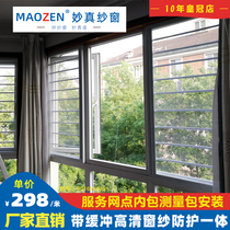 Protective railing screen integrated invisible anti-mosquito anti-theft protection childrens window screen encryption custom customized thickening door