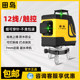 Tajima 12-Line Green Light Level Meter High-Precision Strong Light Thin Line Infrared 8-Line Laser Wall-Mounted Instrument Automatic Lineing