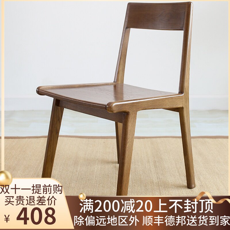 Nordic solid wood dining chair adult home desk back chair modern fashion minimalist cafe dining room leisure balcony