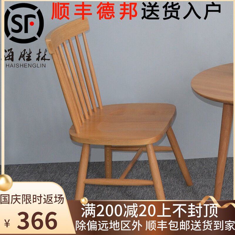 Nordic pure solid wood dining chair Windsor chair American Japanese oak dining chair simple modern cafe home backrest chair