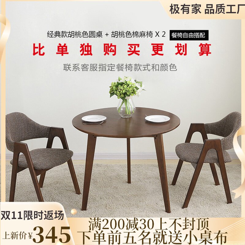 Solid wood small round table Nordic coffee conference table oak tea side table simple living room sofa balcony sample house display center dining table