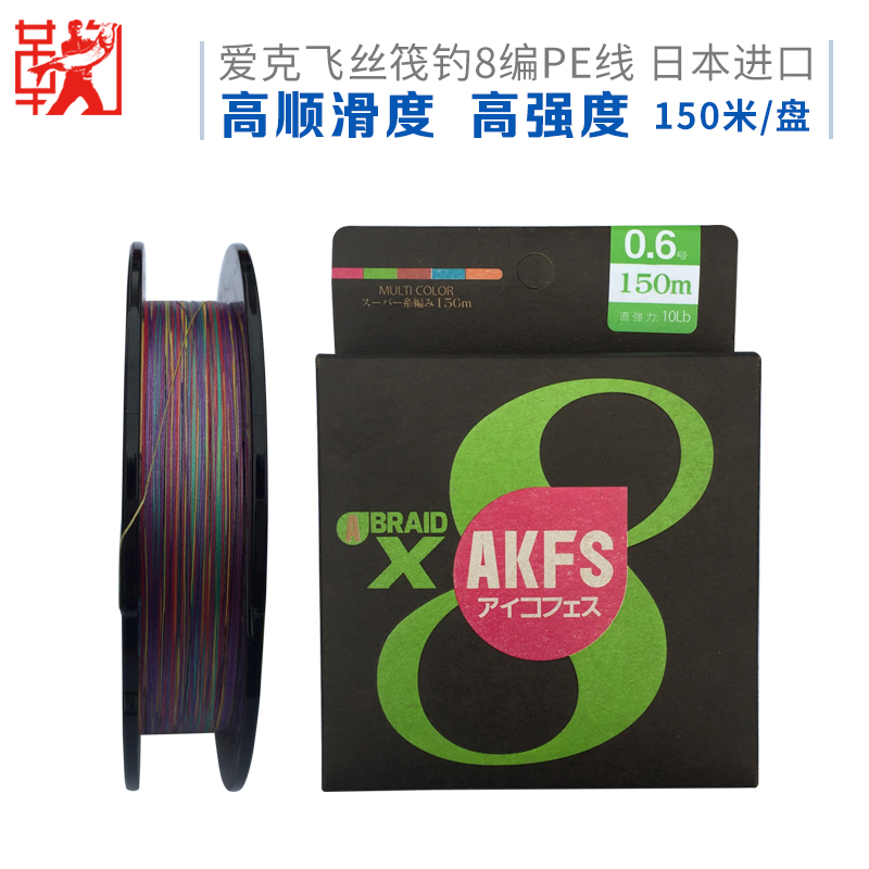 Bow raft fishing AKFS AKFS Raft Main Line 8 raft fishing PE line woven line original coloured line