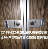 C7PH4224 with spoon Stainless steel with handle Marine yacht flat kitchen furniture lock Cabinet lock Fire lock