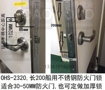 23202310S5100CB-S1A Long 200 stainless steel 304 marine yacht fire door lock Room lock