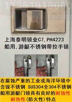 C7PH4223 Keyless stainless steel with handle Marine yacht RV flat kitchen lock Cabinet lock Fire door lock