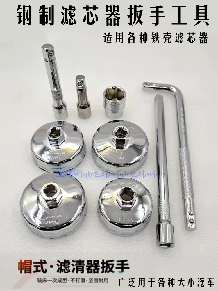 Suitable for spring breeze 650nk400NK Kawasaki 650MT650TRG oil filter wrench socket tool