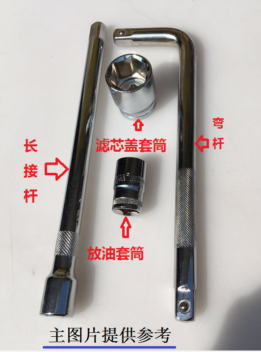 Chery Rover 8 Stars TXLXTXL Swept Mooners 1 6T2 0T Engine Oil Filter Core Wrench Sleeve Tool