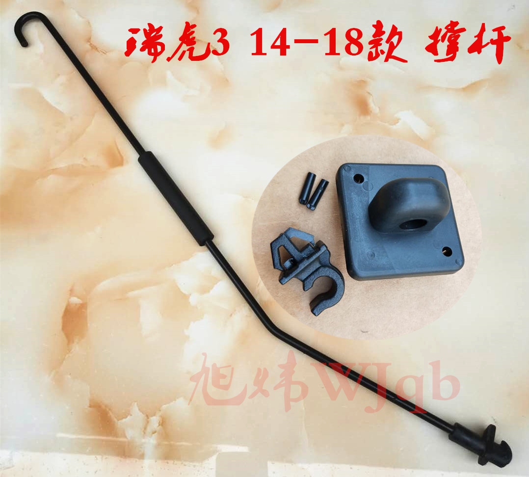 Chery 14 - 20 RIHO 3 - front cap bracket bracket bracket bracket accessories original parts