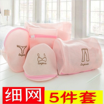Laundry bag Care bag Fine mesh combination package Underwear socks Washing machine mesh bag special bra clothes net Household