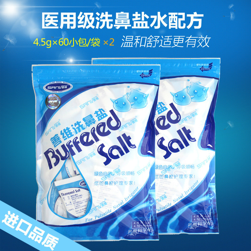 SANV Good Spice Wash Nose Special Salt 2 Large Bag 120 Small packets Electric Nasal Rinser Nasal Flushing EXCLUSIVE