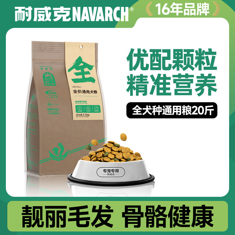 Week dog food 16 catty 20 catty Whole dog breed Freeze-dried No Valley Golden Hair Teddy Adult Dog Small Mid Sized Generic-Taobao