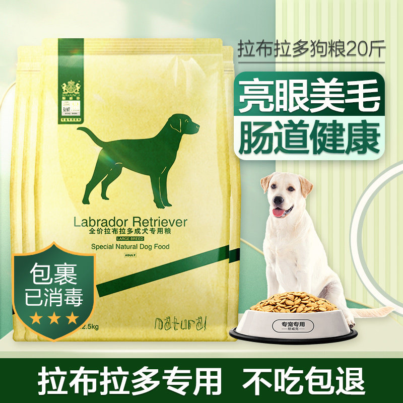 Large-sized adult dog in Vik dog eating Labrador special 20 catty 10kg4 small bag snacking suit