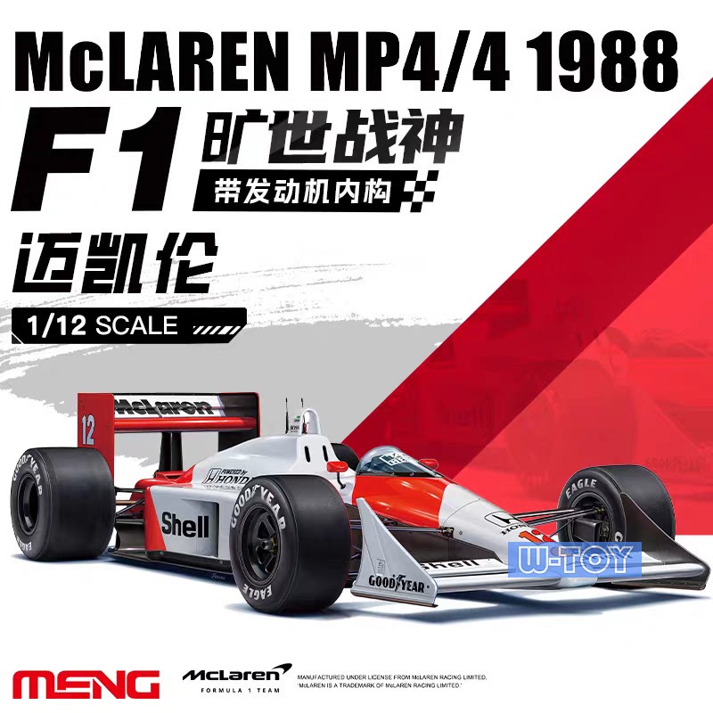 Special Offer 1/12 Scale Assembled Car Model Meng Rs-004 F1 Legendary Racing Car 1988 Mclaren Mp4/4
