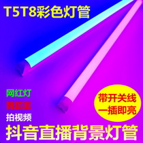 Color led red blue purple green yellow ice blue Net red shooting shake sound Live change background dance studio strip tube
