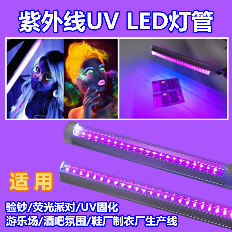 LED UV fluorescent tube stage performance highlight purple UV glue curing light bar fluorescent party black light
