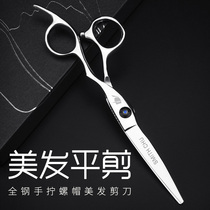 Haircut scissors professional hairdresser hairdresser haircut scissors household scissors Qi banghai flat scissors