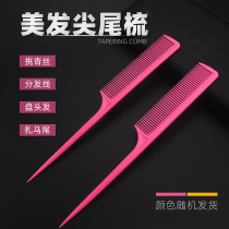 Comb Lady special beauty long hair head comb fine tooth dense wood anti-tip comb female household plastic electrostatic accessories