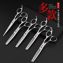 Chu blacksmith professional hair salon bangs thin cutting hair flat scissors household non-trace haircut scissors combination set