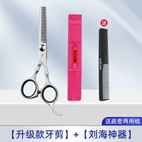 Ножничные ножницы с обновлениями и артефактами ударов для отправки двойной расчески