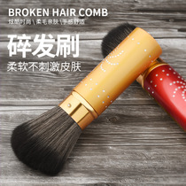 Sweep hair sponge hair brush hairdressing cleaning tools soft brush hair salon special sweep broken hair cutting