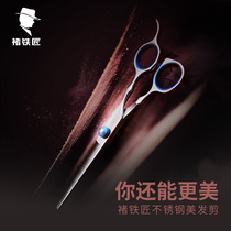 Chu blacksmith professional family childrens haircut scissors adult hairdressing bangs DIY scissors straight scissors