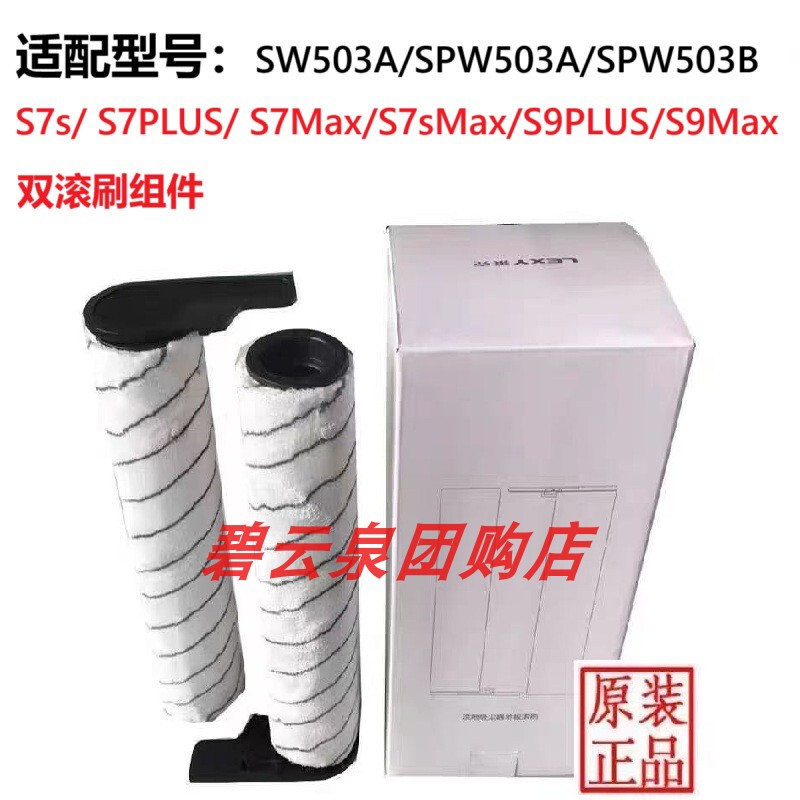Lake Floor Scrubber S7S/S7Plus/S7Smax/S9Plus/S9Max Roller Brush Assembly Spw503Ab Accessories Lake Floor Scrubber S7S/S7Plus/S7Smax/S9Plus/S9Max Roller Brush Assembly Spw503Ab Accessories