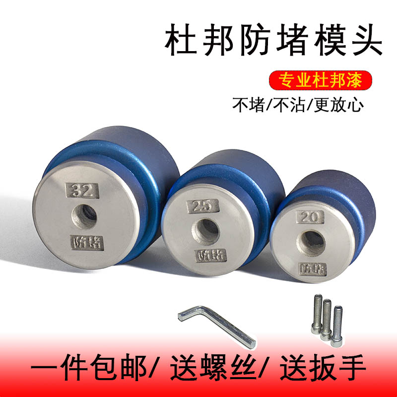 Dupont thickened anti-ventilation die head hydropower home PPR hot melt water pipe weller PE hot melt machine hot plate-Taobao