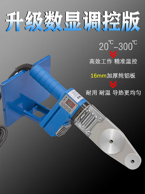 Rifeng Pipe Hot Melt Machine Anti-scalding PPR Pipe Hot Melt Machine Household DuPont Thickened Die Head PE Welding Pipe Machine Digital Display Temperature Adjustment
