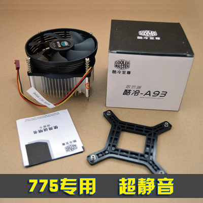Kyushu Wind Gods 77502 Cool Cold to Zun A93 775 Pin Intel CPU Fan