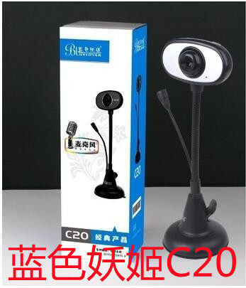 Blue demon Ji C20 high-definition camera head computer desktop microphone video without drive USB