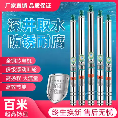 75 small diameter ultra-fine deep well submersible pump household well water 220V stainless steel High head deep water pump vane pump