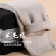 Thickened wool integrated cashmere thermal pants for men and women