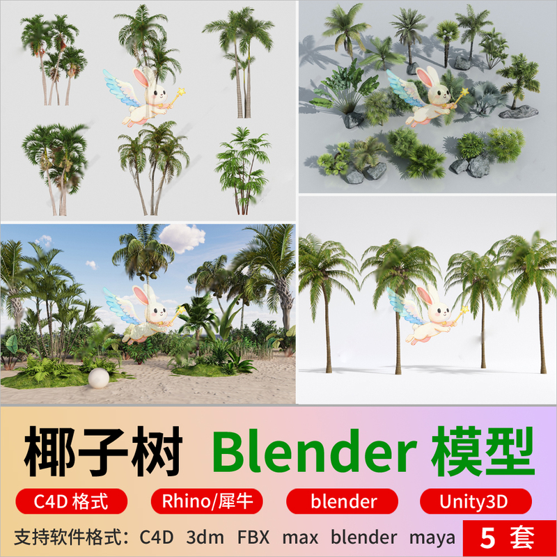 Blender Coconut Tree C4D Tropical Plant Palm Tree Areca Palm Banana Tree 3D Model Maya/Ue Rhino Fbx