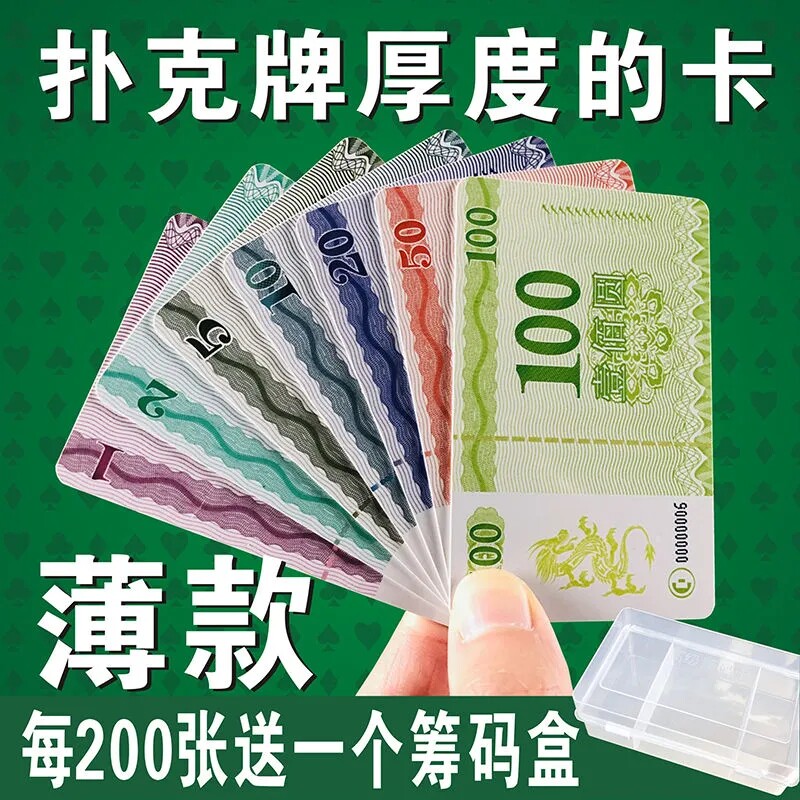 Ultrathin Chip Card Mahjong Chess room Special plastic card Double face waterproof abrasion resistant integral Cardet gold coin