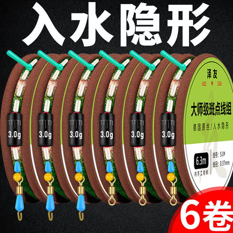 German Import Spotted Fishing Line Suit Complete Set of Tied Fishing Line Main Line Group Suit Finished Product Super Pull