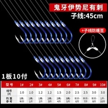 Isni Izu New Guan East Golden Sleeve Red Sleeve Fish Hook Set Hand-tied Sub-line Double Hook Fishing Supplies Set