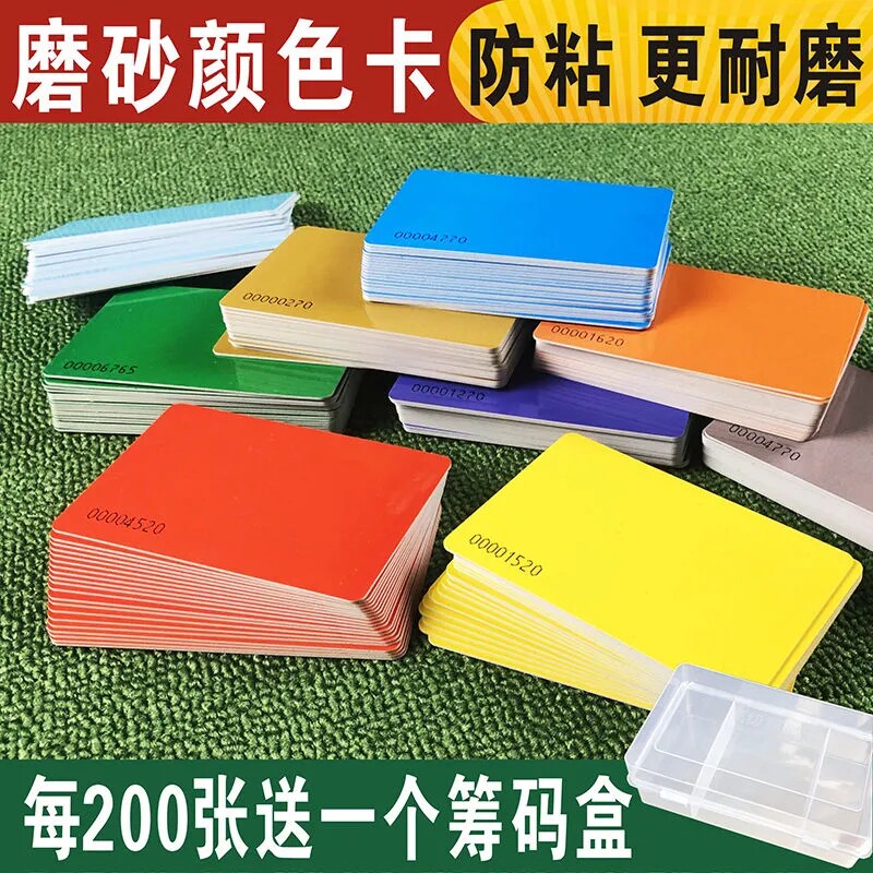 Matte solid color chips chess room special plastic color card no face value anti-counterfeiting card coin custom mahjong clean face card