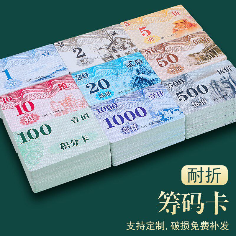 Chip Coin Mahjong Card Customised Plastic Integral Card Bifacial Card Cards Mahjong Tiles Cards Chess room