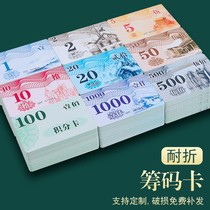 Chip coin mahjong brand custom plastic points card double-sided card mahjong chip card chess room