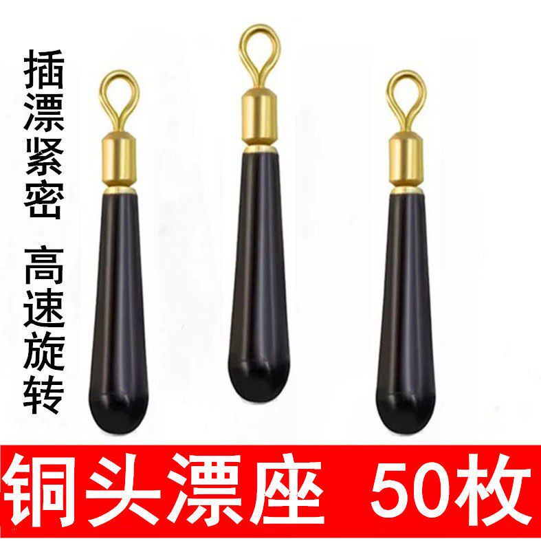 Rotating Float Base Copper Head Fish Rafting Seduces Floating accessories Bulk fishing Supplies Gadget Fishing Gear